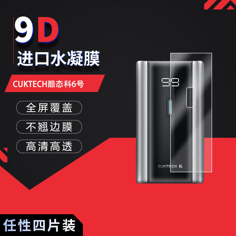 Miếng Dán Màn Hình Chống Phản Quang CUKTECH PB060 Full Screen Water Condensing Film Bảo Vệ Mắt Chống