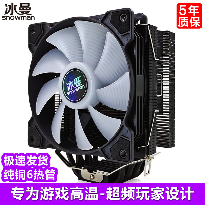 Bộ tản nhiệt cpu ống dẫn nhiệt bingman 6 im lặng i5 làm mát bằng gió 1700amd1151 quạt cpu máy tính để bàn 2011