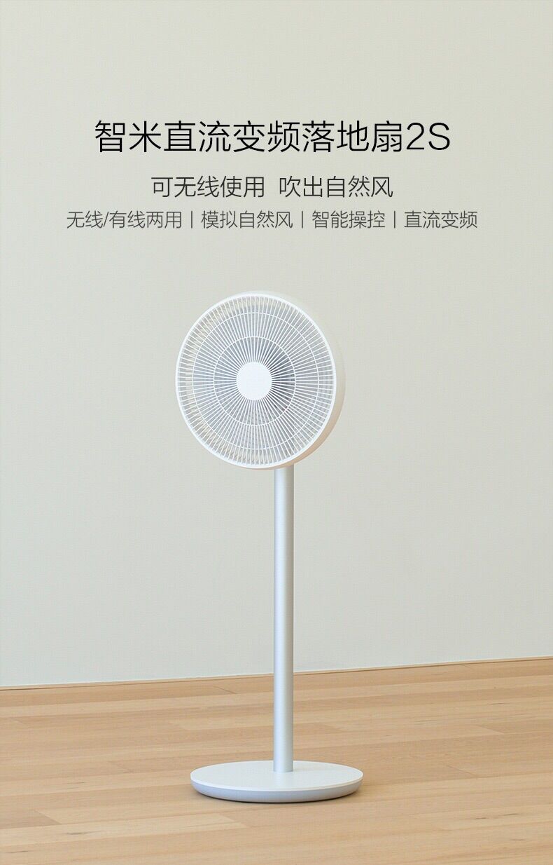 Quạt tích điện thông minh Xiaomi Zhimi Gen 2s