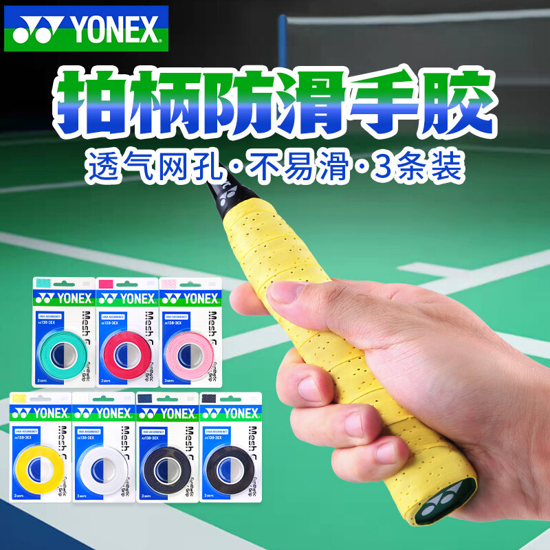 Yonex Yonex VỢT CẦU LÔNG YY Vợt Tennis Vợt Tennis Vợt Thấm Mồ Hôi Dài Ac138ex Lỗ Lưới Thoáng Khí