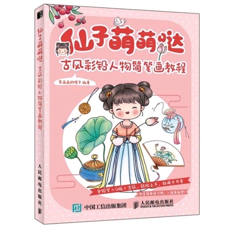 Arbook dạy vẽ chibi cổ trang màu nước đáng yêu