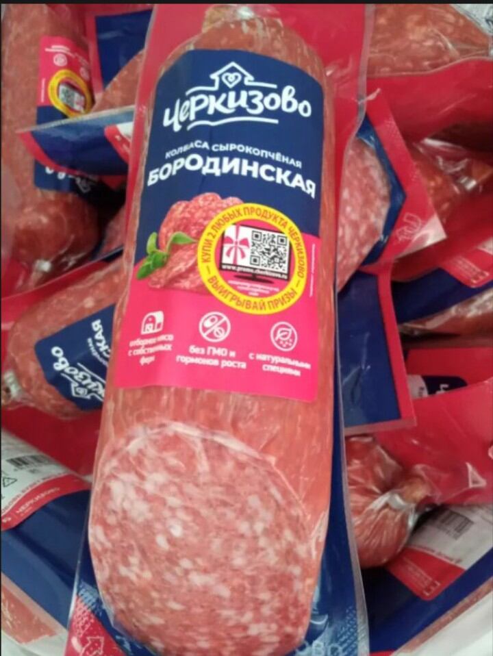 Salami (xúc xích ) borodinskaya (D) 300g