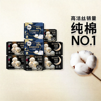 Kotex | Băng Vệ Sinh Chống Khuẩn 100% Bông