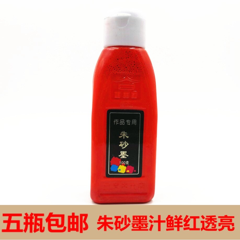 Mực chu sa, mực, thư pháp, chép kinh, viết, mực, mực, mực, bắc kinh, qi dasen, chu sa, mực màu đỏ, mực nước 100g