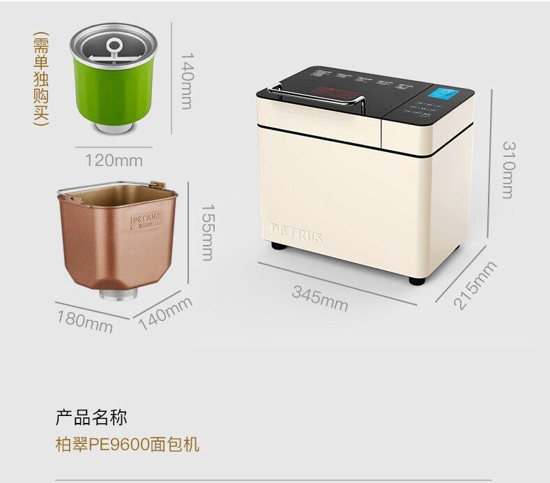 (Sỉ) Máy làm bánh mỳ petrus 9600