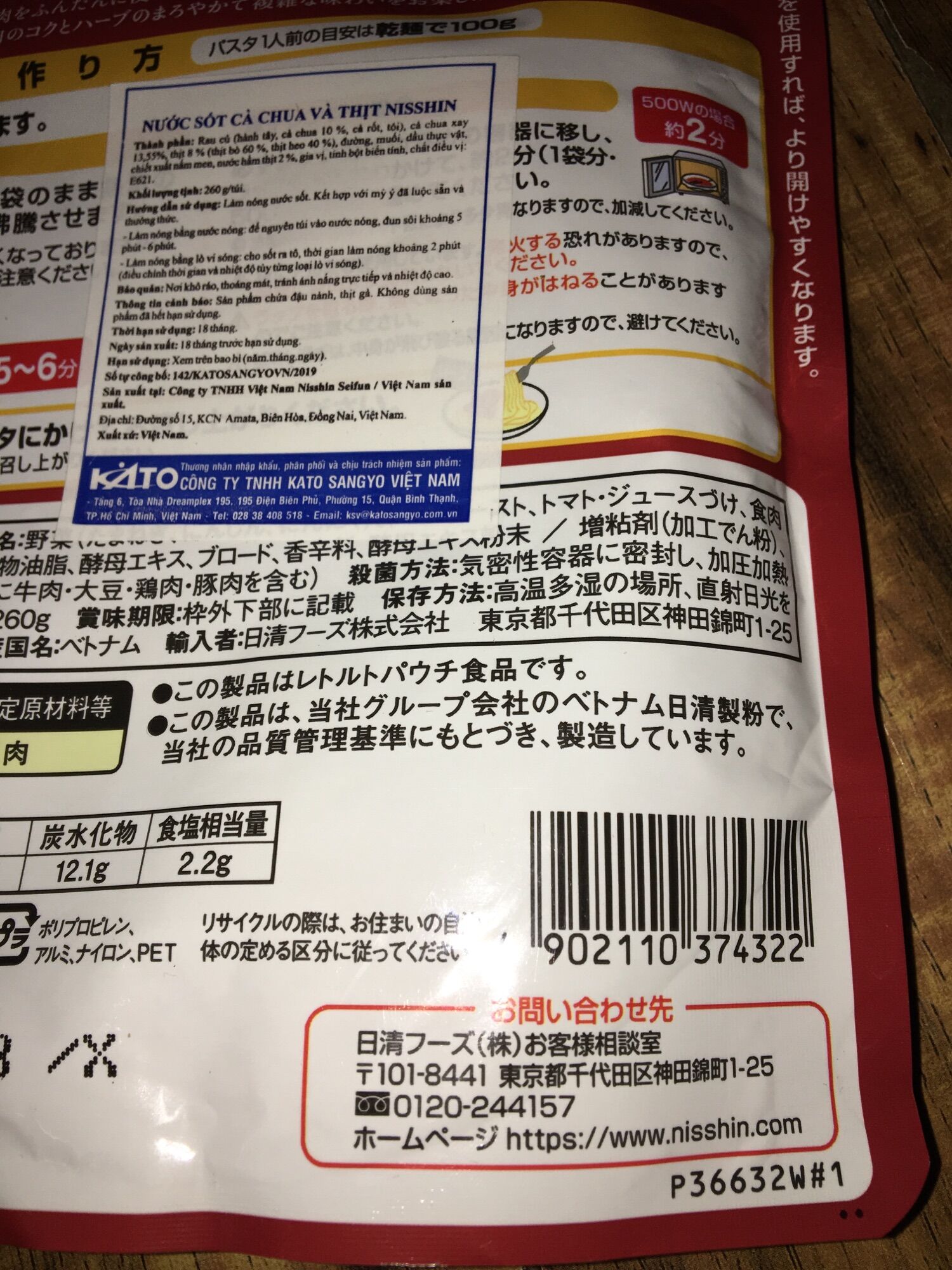 Nước sốt mỳ Nissin 260g
