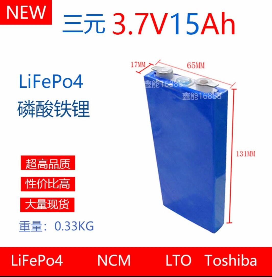 Pin Lithium 3,7v 15Ah - Hàng Chính Hãng