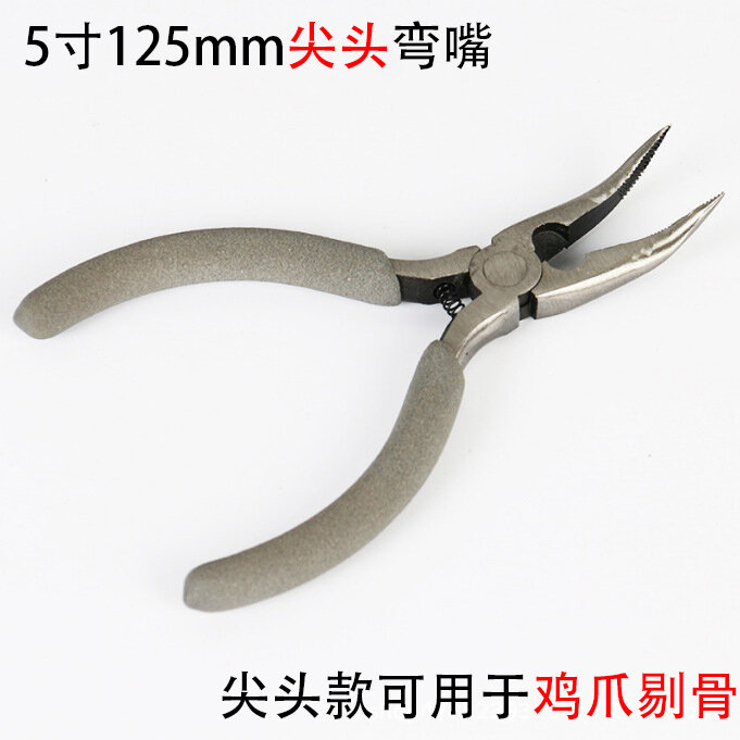 Kìm mỏ cong saike kìm mỏ cong 6 inch 8 inch kìm nhổ đinh kìm lấy đồ vật kìm nồi kìm mũi nhọn đầu cong có răng có răng