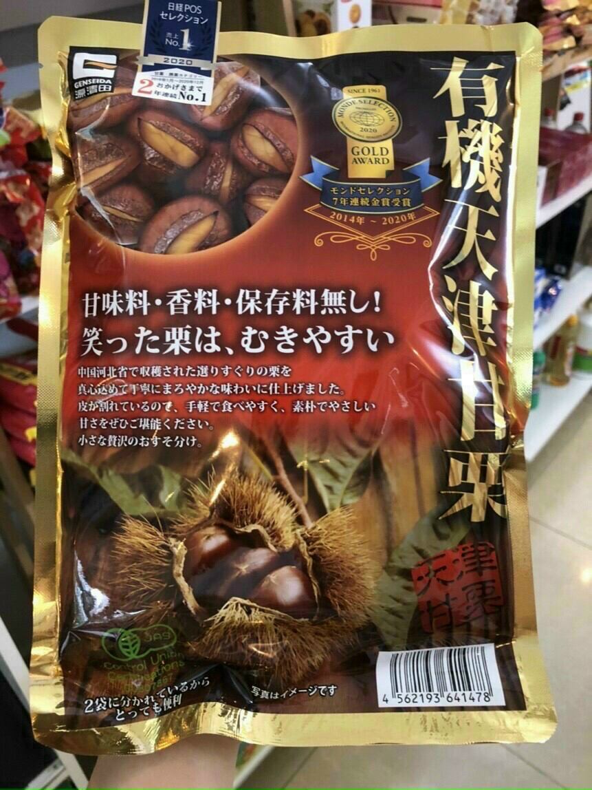 Hạt dẻ hấp tách vỏ Nhật bịch 226g
