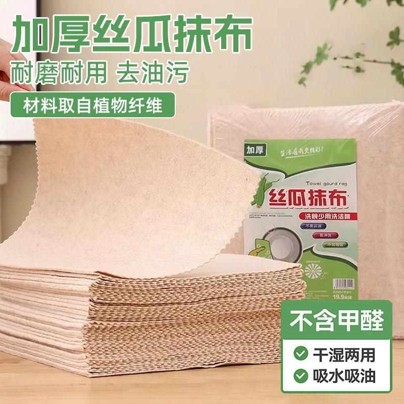 Kitchen Special Use Oil Resistant Dishwashing Cloth Easy to Clean New Non Shedding Home Use Absorbent Lazy Person's Cloth Giá 67,000 Đồng*Miễn phí vận chuyển