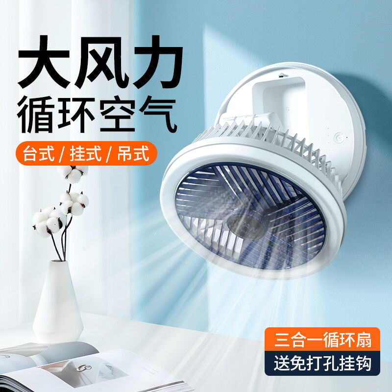 Quạt điện quạt tuần hoàn không khí kiểu treo tường loại nhỏ gia dụng quạt - ảnh sản phẩm 1