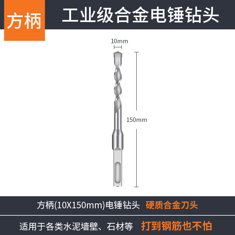 Mũi khoan điện mũi khoan cán tròn dài 6mm đục lỗ bê tông mũi khoan xung 8mm cán vuông bốn lỗ xuyên tường