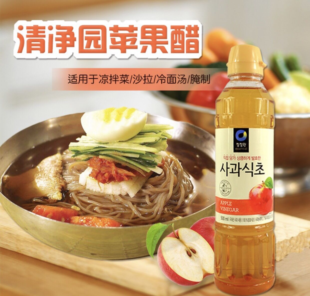 GIẤM TÁO ( DẤM) DAESANG HQ 900 ML( SHOP PORORO)
