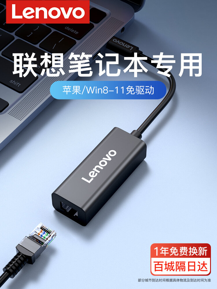 Laptop Lenovo USB Sang Cáp Mạng Typec Gigabit Ethernet Bộ Chuyển Đổi Băng Thông Rộng Mở Rộng Cổng Mạng Thẻ Không Dây