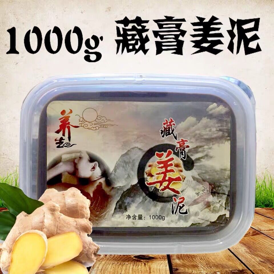 Bùn gừng giảm béo cao cấp hộp 1000g
