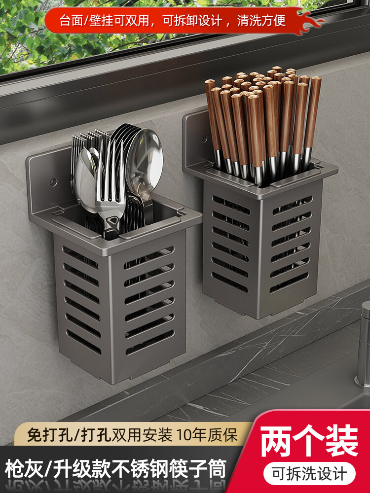 Ống đũa inox giá đựng bộ đồ ăn nhà bếp giá đựng đồ đũa gia dụng lồng treo tường đựng thìa hộp đựng đồ ráo nước