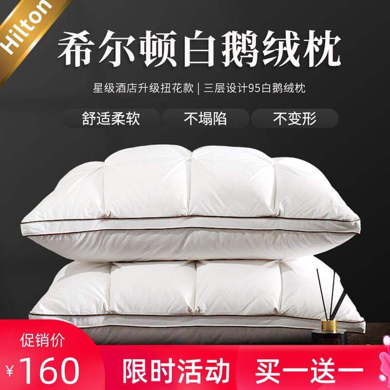 Khách Sạn Hilton Lông Vũ Gối Nhung Ngỗng Trắng Ruột Gối Mềm 100% Một Người Bảo Vệ Đốt Sống Cổ Giấc Ngủ Đồ Gia Dụng