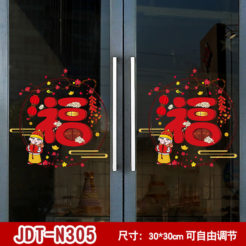 Đồ trang trí năm con rồng năm mới 2024, decal dán kính, decal dán cửa sổ, decal dán tĩnh điện trang trí tết năm mới của công ty