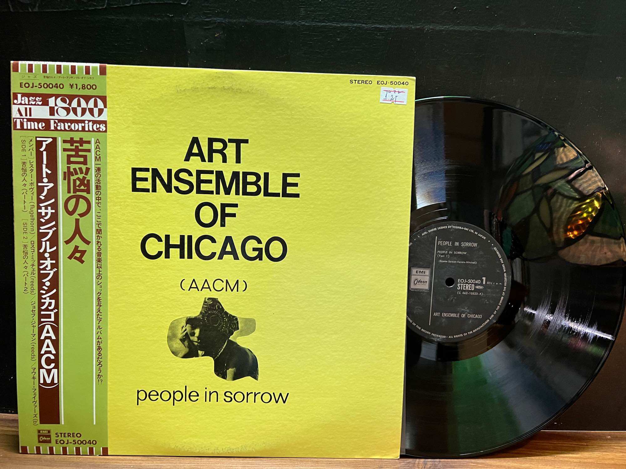 Đĩa than vinyl nhạc Jazz sưu tầm: của nhóm nhạc Art Ensemble of Chicago. Album : People in Sorrow