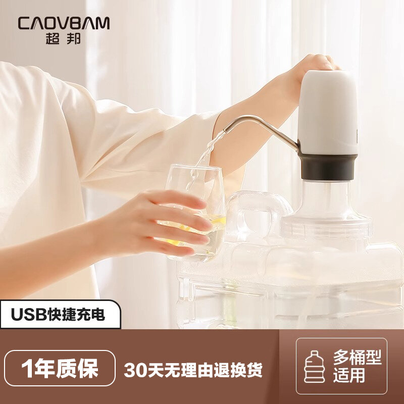 Máy Hút Nước Bình Chaobang, Máy Hút Nước, Máy Hút Nước, Máy Hút Nước, Máy Hút Nước Bằng Điện, Máy Bơm Nước Khoáng