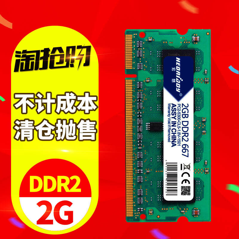 Thẻ Nhớ Máy Tính Xách Tay Acer DDR2 667 2G 2G Thẻ Nhớ Máy Tính Xách Tay 2G Tương Thích Với 533 Thế Hệ Thứ Hai thumbnail