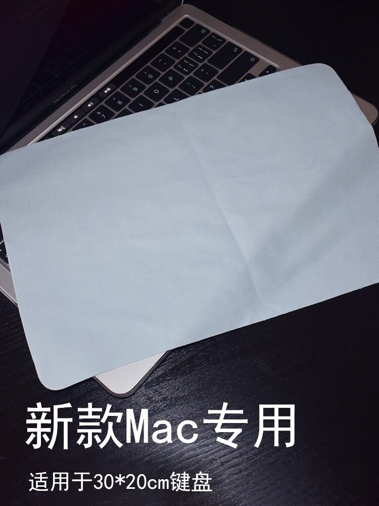 MacBook Keyboard Cover Cloth Retina Screen Cleaning Cloth Suitable for Apple Notebook Computer Body Wiping