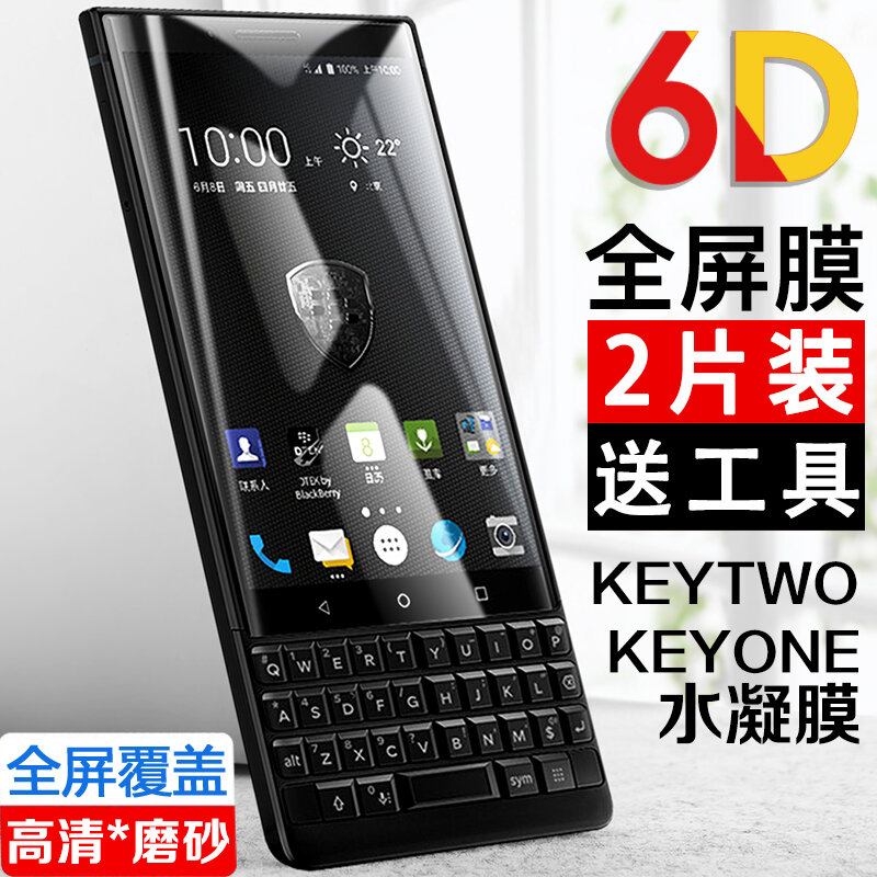 Miếng Dán Hydrogel Toàn Màn Hình Key2/1 Blackberry Miếng Dán Bảo Vệ Keyone Miếng Dán Mờ Miếng Dán Cường Lực Mềm Miếng Dán Điện Thoại Keytwo