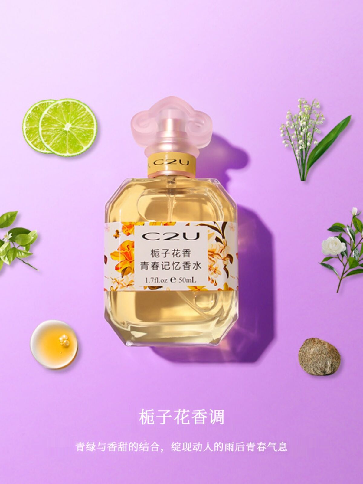 Nước Hoa Nữ C2U Jasmin Fresh Long-lasting Perfume Túi Xách Mùa Hè Giá Cả Phải Chăng Khử Mùi Nước Hoa