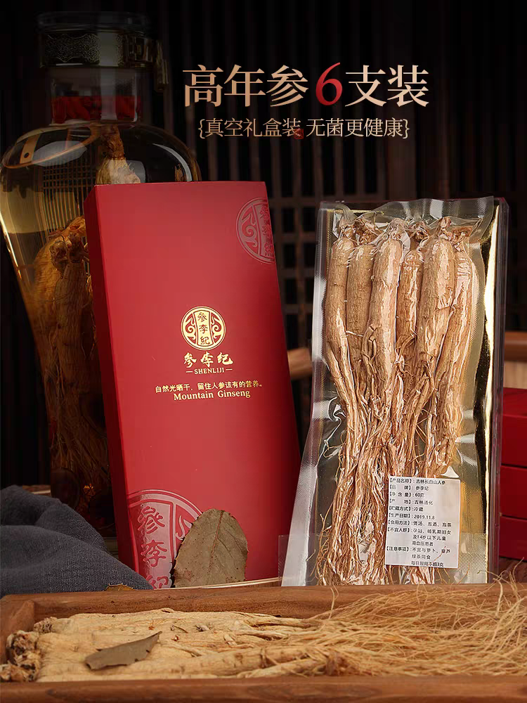 nhân sâm  trường Bạch 6 đến 8 năm tuổi 1 hộp 60 gam 6 cây