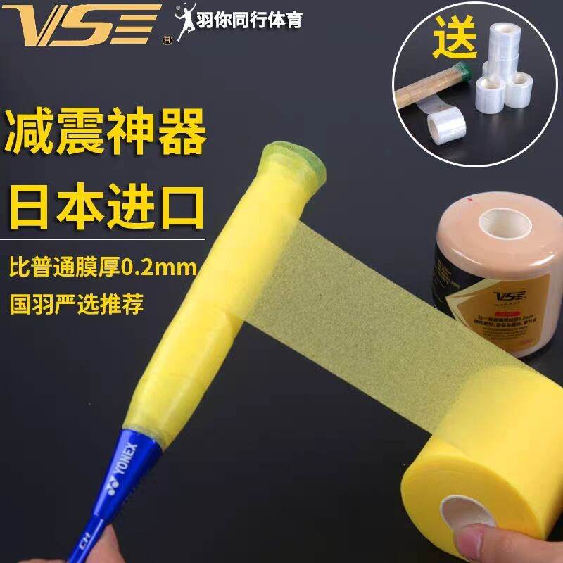 Cuốn cốt vợt cầu lông