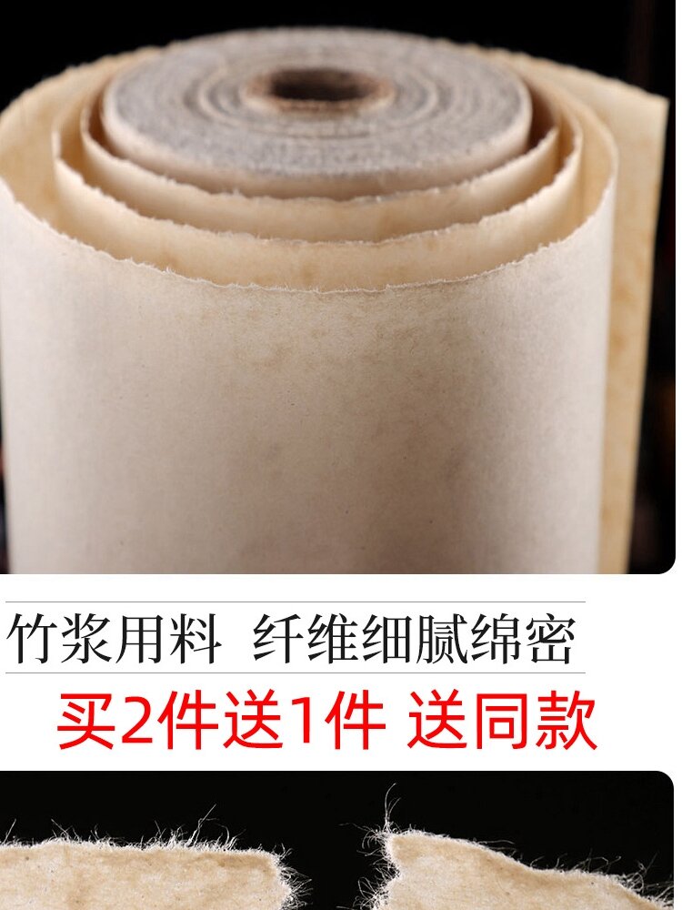 Giấy cuộn dài phong cách cổ xưa dày của Bingwenxuan dành cho thư pháp và nghệ thuật màu trắng