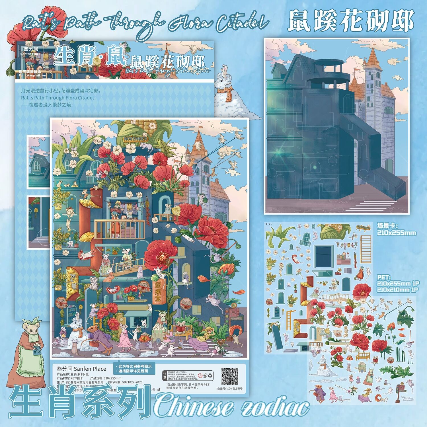 3D Nhà Miniature Scenery Sticker Giải Trí Thủ Công DIY Trang Trí Đồ Họa Thiết Kế Giấy Dán Tường Giấy