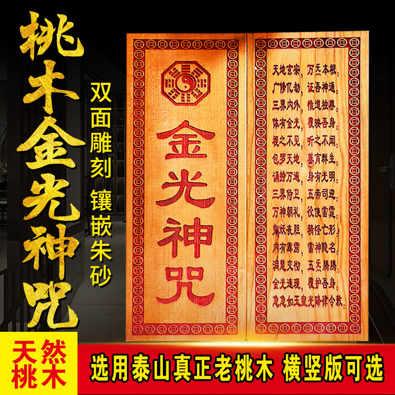 Blessing Door Plaque Taoist Charms Giá  294,000 Đồng*Miễn phí vận chuyển