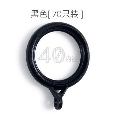 Vòng treo rèm cửa sổ vòng treo thanh treo rèm vòng treo phụ kiện vòng móc treo rèm cửa sổ tĩnh âm nhựa vòng treo vòng treo vòng treo thanh treo rèm cửa sổ