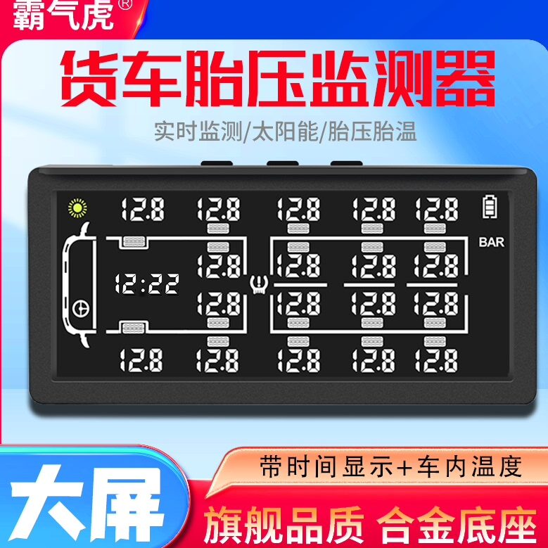 BAQIHU | External Wireless Tire Pressure Monitor for Various Vehicles Giá 3,620,000 Đồng*Miễn phí vận chuyển