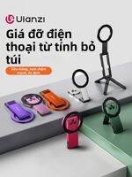 Chân Đế Điện Thoại Di Động Ulanzi MA60 Có Từ Tính