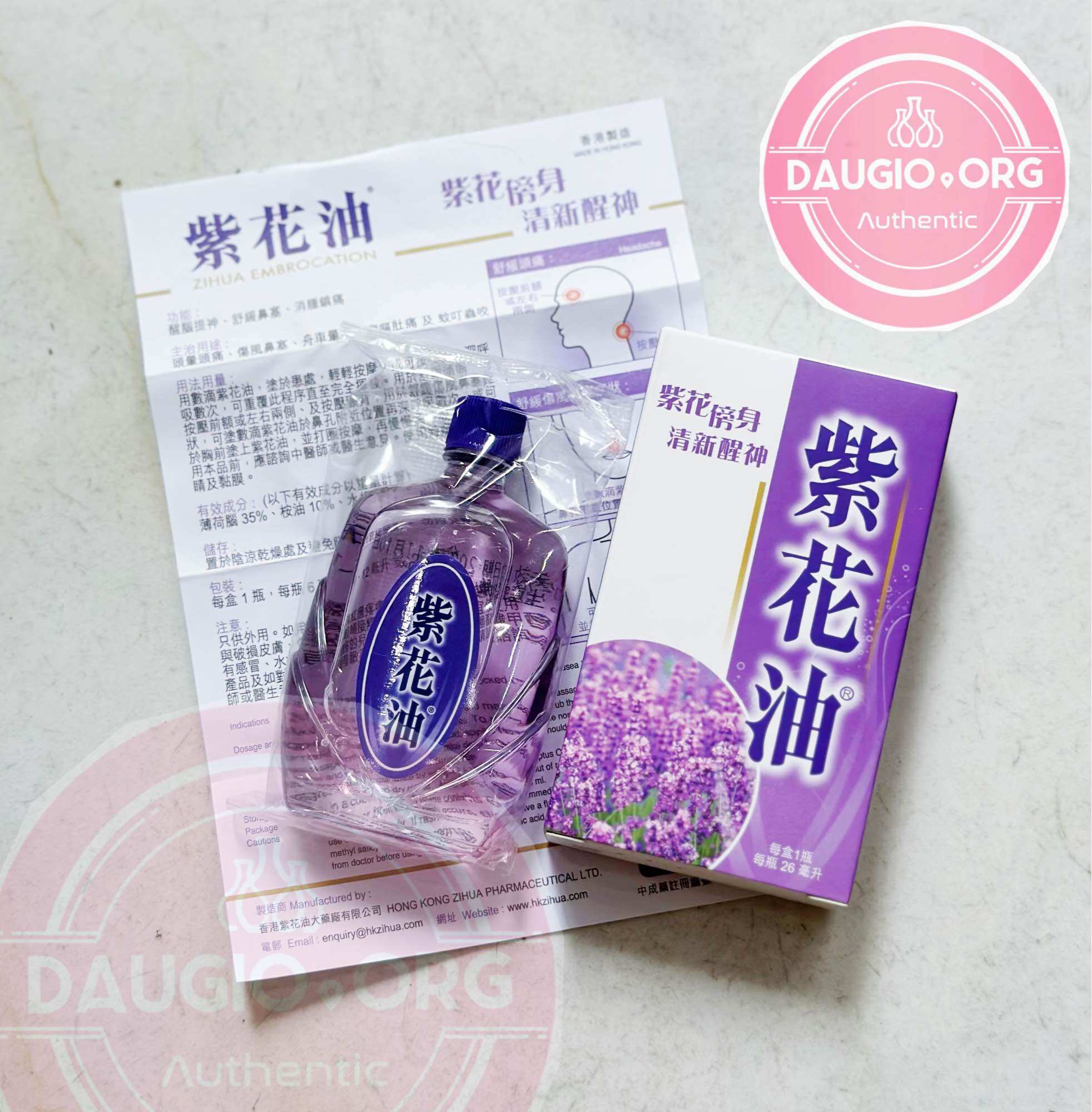 [chính hãng] DẦU GIÓ TỬ HOA HONGKONG ZIHUA EMBROCATION - DẦU HOA TÍM HONGKONG