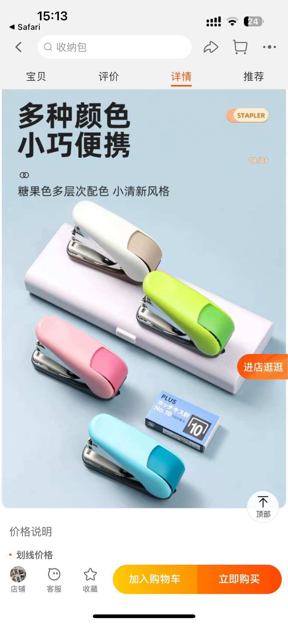 Dập ghim trợ lực Plus st-010VN dập 30 tờ giấy cùng một lúc không bị cong ghim