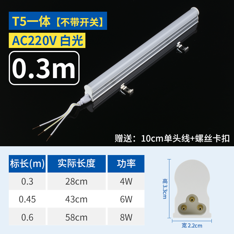 Tích Hợp Đèn Led Chiếu Sáng Ống T5 Có Công Tắc Cho Tủ Điện Thiết Bị Điện Áp Thấp Dc 24v 220v 0.3m Kh