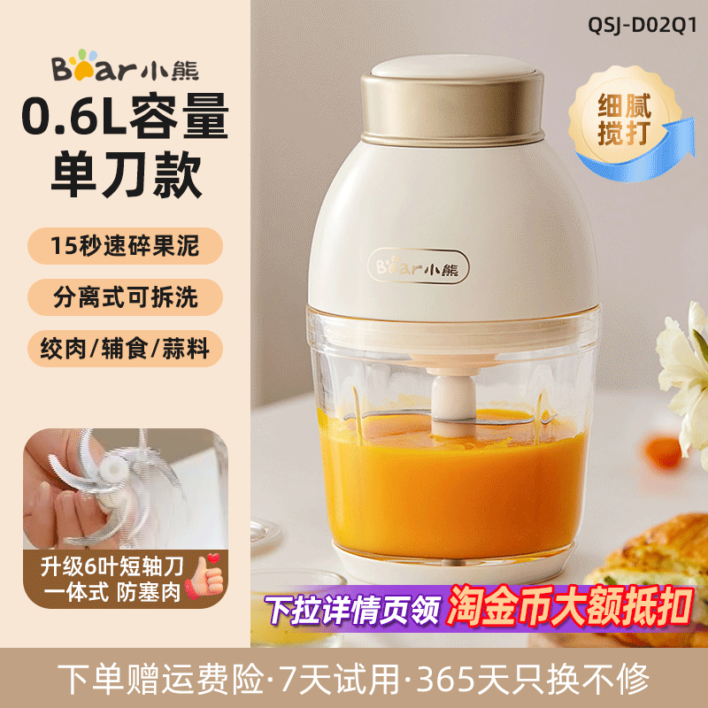 Bear | Máy Chuẩn Bị Thực Phẩm Cho Bé Mini Điện