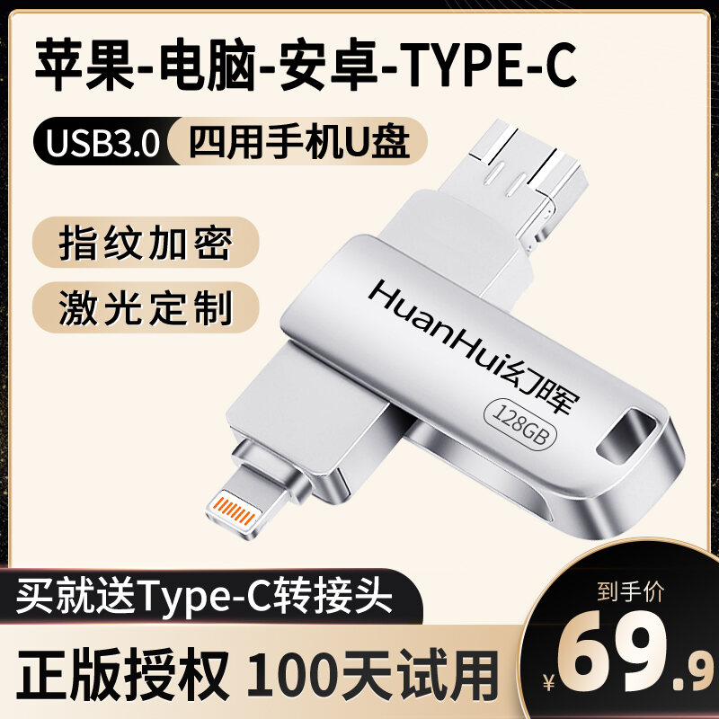 USB Điện Thoại Iphone G Tốc Độ Cao USB3.0 Máy Tính Điện Thoại Hai Công Dụng Kết Nối Bên Ngoài Bộ Nhớ Iphone Mở Rộng Dung Lượng Điện Thoại Thích Hợp Dùng Cho Apple Huawei Type-C Chuyển Kết Nối G USB Trên Xe 64G USB USB thumbnail