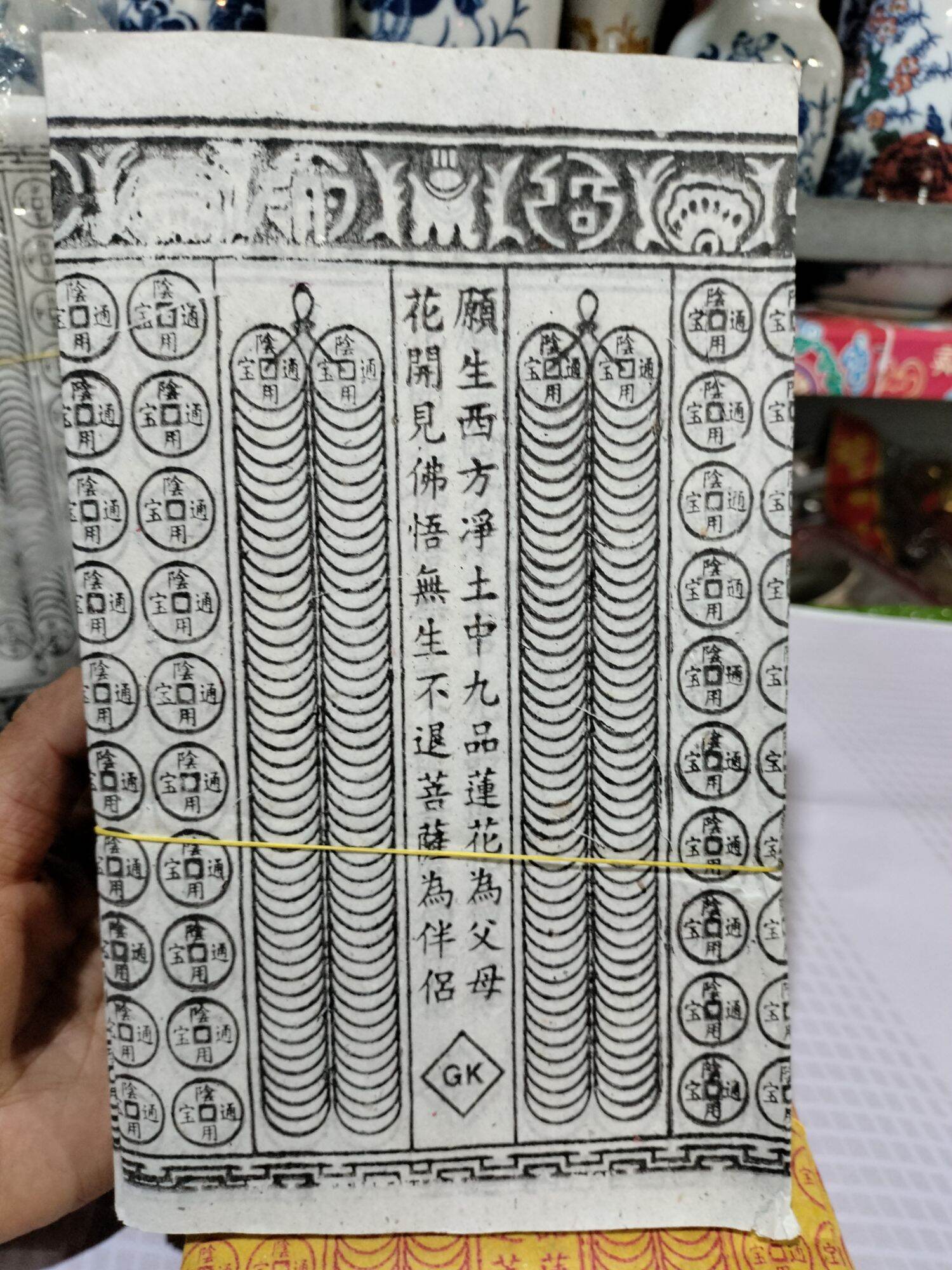 Giấy tiền xu chuỗi vàng, chuỗi trắng