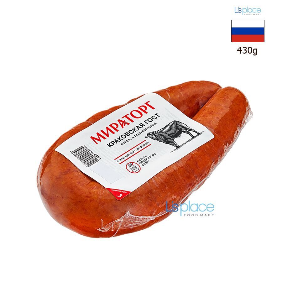 Xúc xích vòng bò hun khói 430g , xúc xích ăn liền nhập khẩu Nga