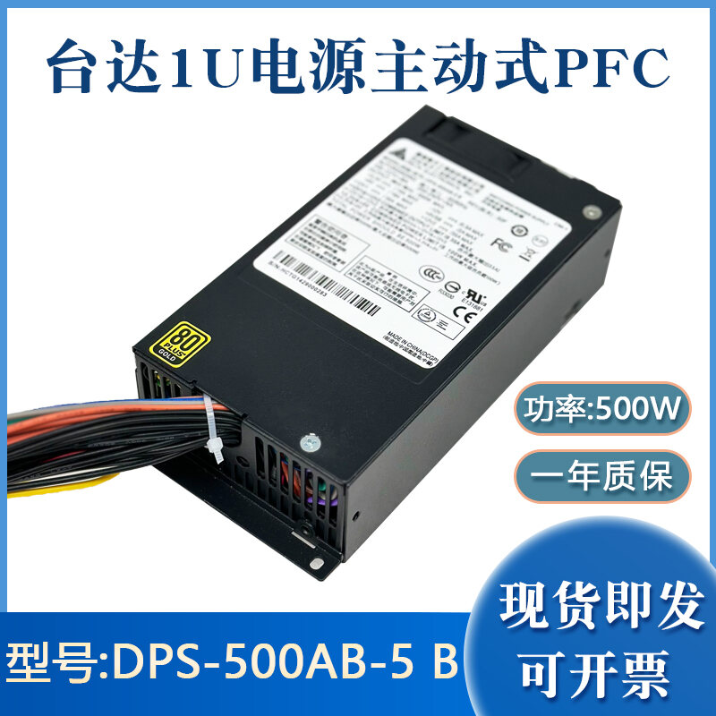 Delta Flex Power 500W Desktop Small 1U Power Gold Full Modular Electric Suitable for ITX Cool Fish S