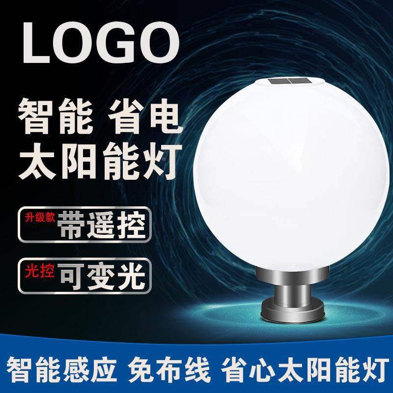 Đèn hộ đèn năng lượng mặt trời đèn ngoài viện đèn trụ đèn trụ 3055 đèn tường đèn tường đèn cửa trụ cầu tròn hình cầu đình