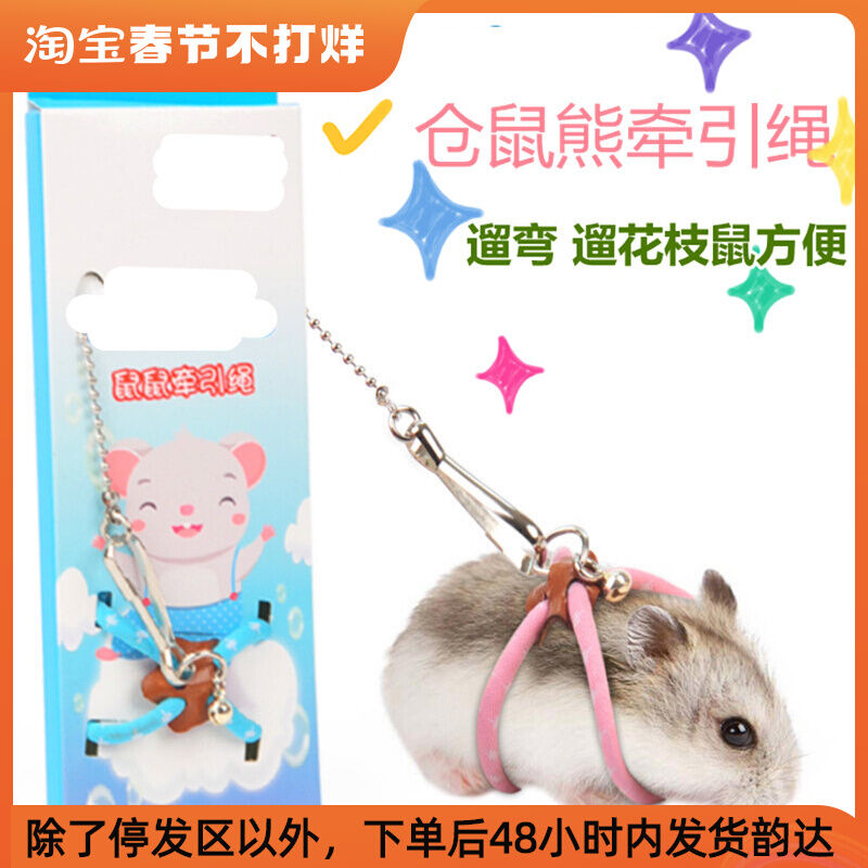 Dây Dắt Chuột Hamster Dây Dắt Tập Luyện Chống Cắn Dây Cong Đi Ra Ngoài Dây