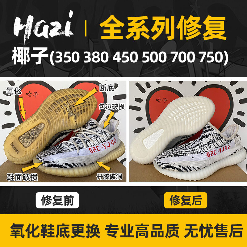 Đế Dừa Thay Thế Cho Yeezy350 Giày Chống Trơn Trượt Lưới Cao Su Chịu Mài Mòn Chuẩn Bị Sửa Chữa Bề Mặt