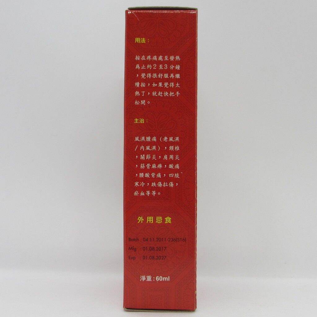 Dầu xoa bóp khớp Minyak Merah