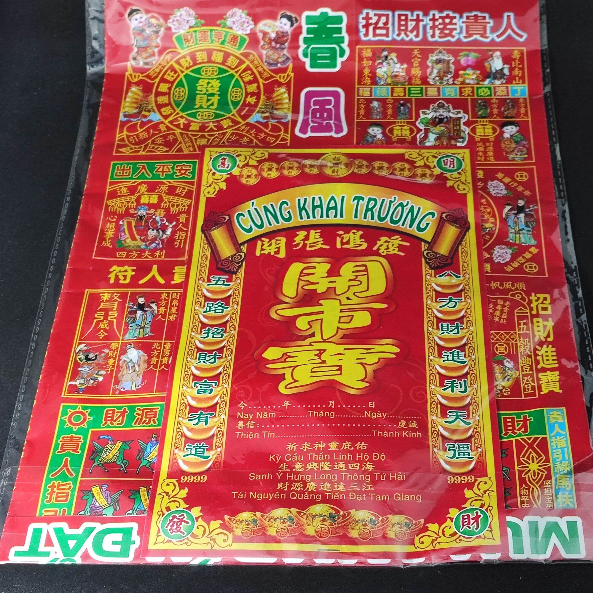 Phần cúng giao thừa , phần cúng khai trương ,phần cúng ông táo , phần cúng quan âm , phần cúng tam tai , phần cúng thái , phần cúng ông địa thần tài , phần cúng xe , phần cúng mùng 2 16