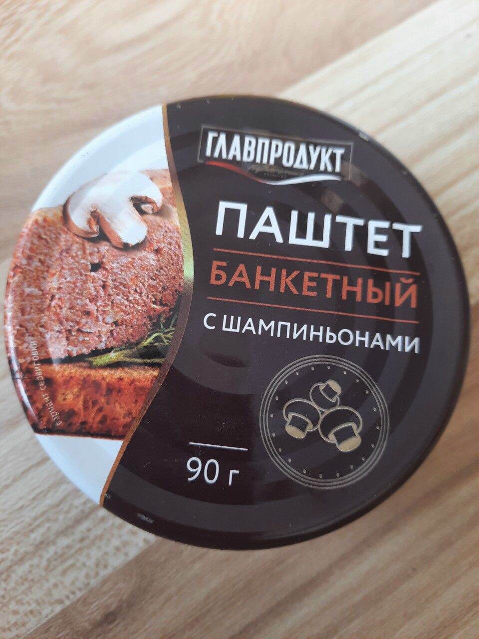 Pate nhập khẩu Nga hộp 90 gram ( pate gan ngỗng+ pate gan heo, nấm)